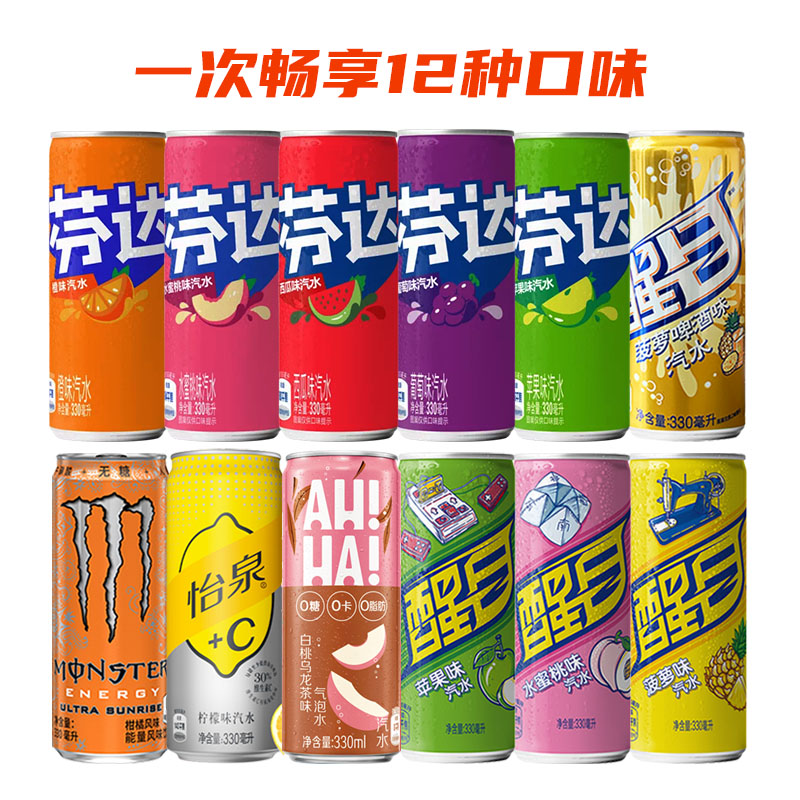 一口畅饮多元风味 可口可乐果味缤纷组合装全解析