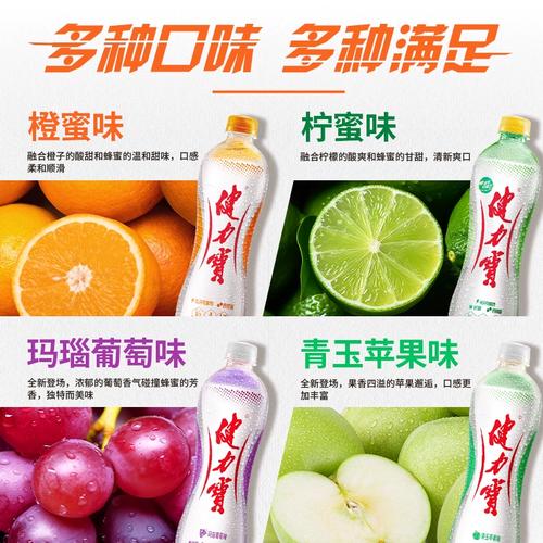 健力宝经典无糖橙蜜味 运动必备的潮流饮料组合