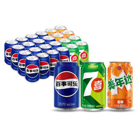 三色碰撞，百事330ml×24罐混搭饮料组合装体验 一箱尽是开心滋味