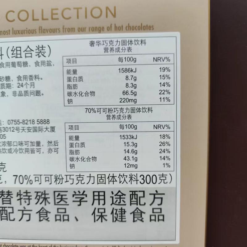 山姆代购圈粉款 英国Whittard巧克力固体饮料可可粉，一口喝出英伦下午茶的仪式感