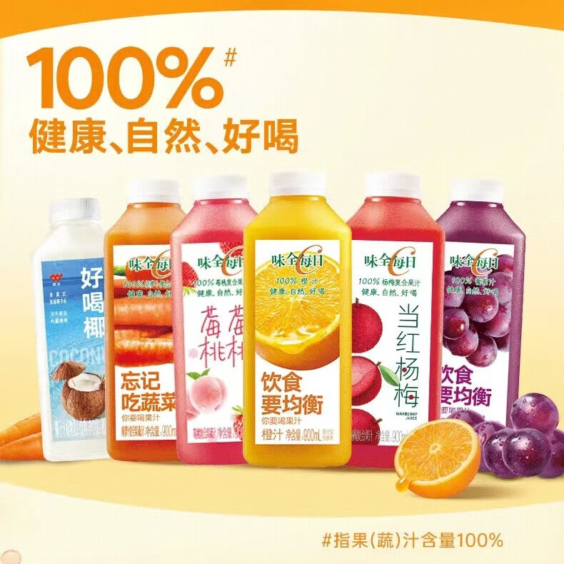 味全每日C冷藏组合 一口喝下12种鲜活能量
