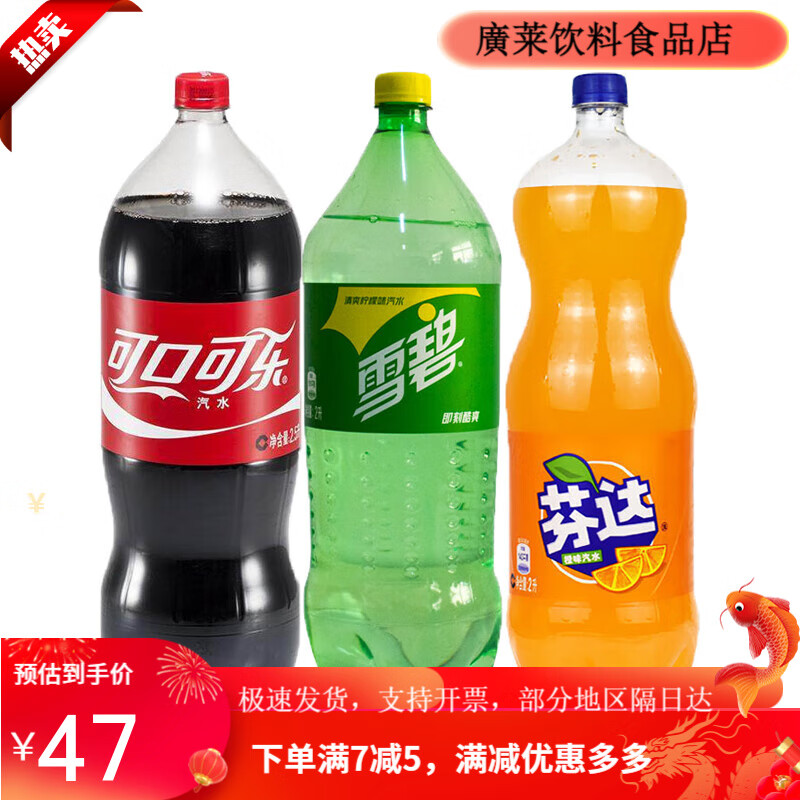 畅爽升级 可口可乐、芬达、雪碧2升大瓶组合装，派对与日常的饮品之选