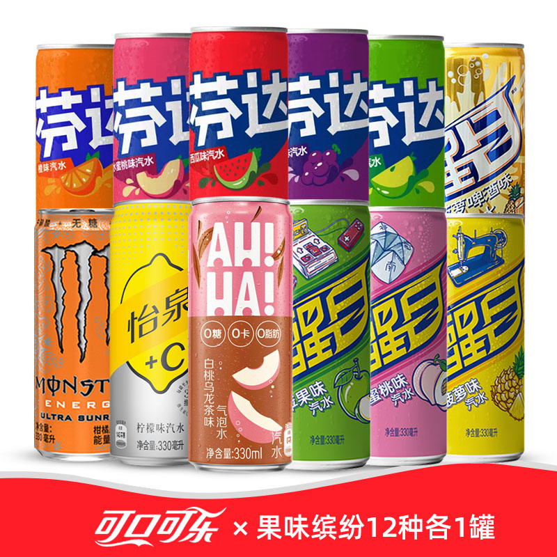 碳酸派对 揭秘可口可乐果味缤纷组合12罐装的奇趣魅力